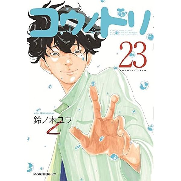 コウノドリ コミック 1-31巻セット [コミック] 鈴ノ木 ユウ |本 | 通販